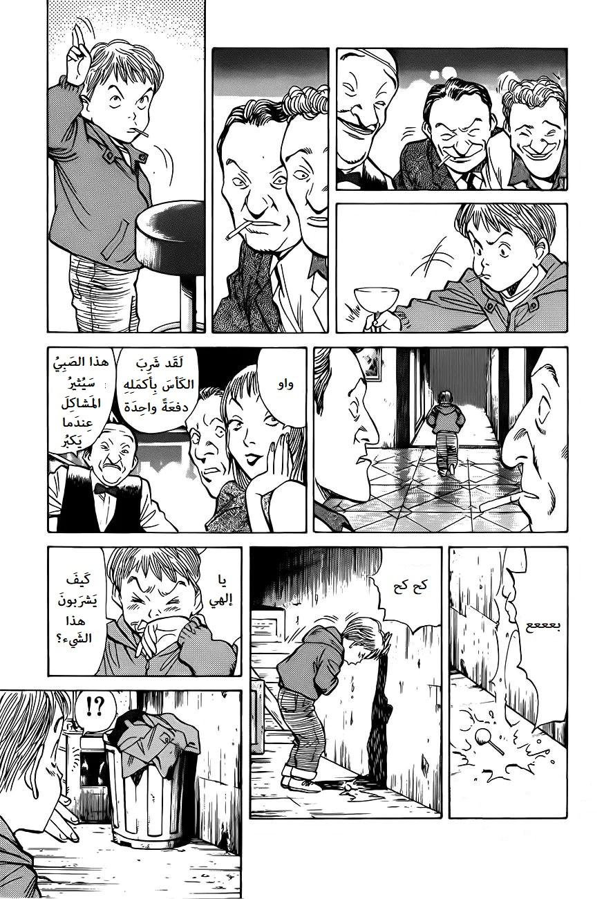 Read Monster AR Manga Online