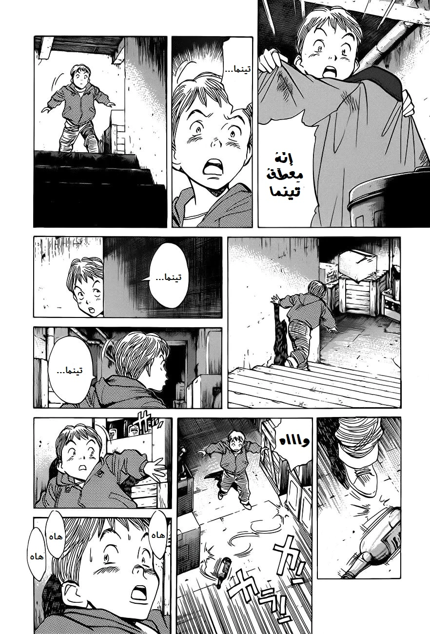Read Monster AR Manga Online