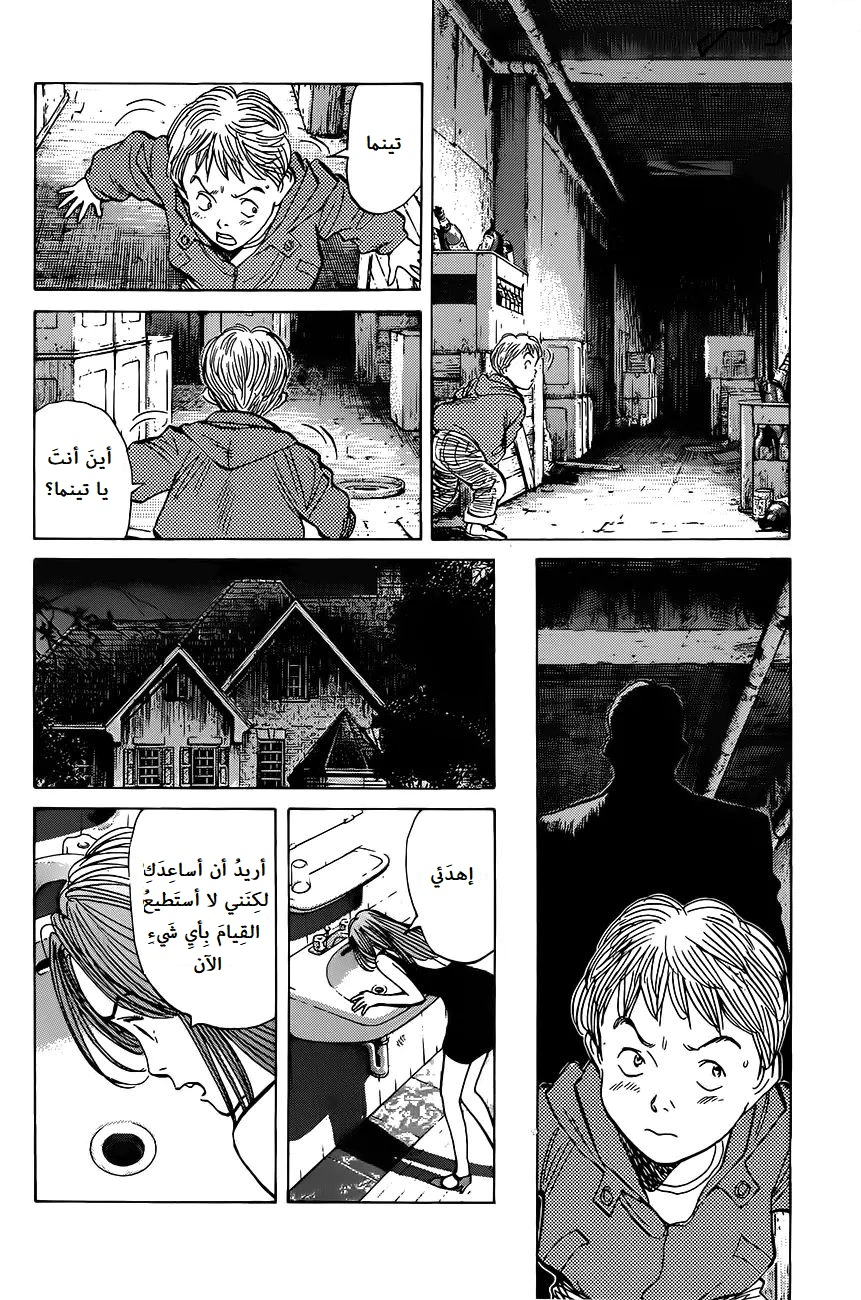 Read Monster AR Manga Online