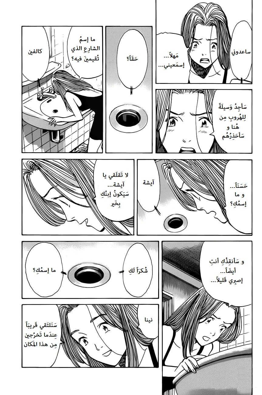 Read Monster AR Manga Online