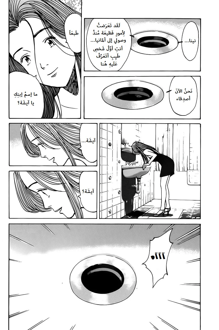 Read Monster AR Manga Online