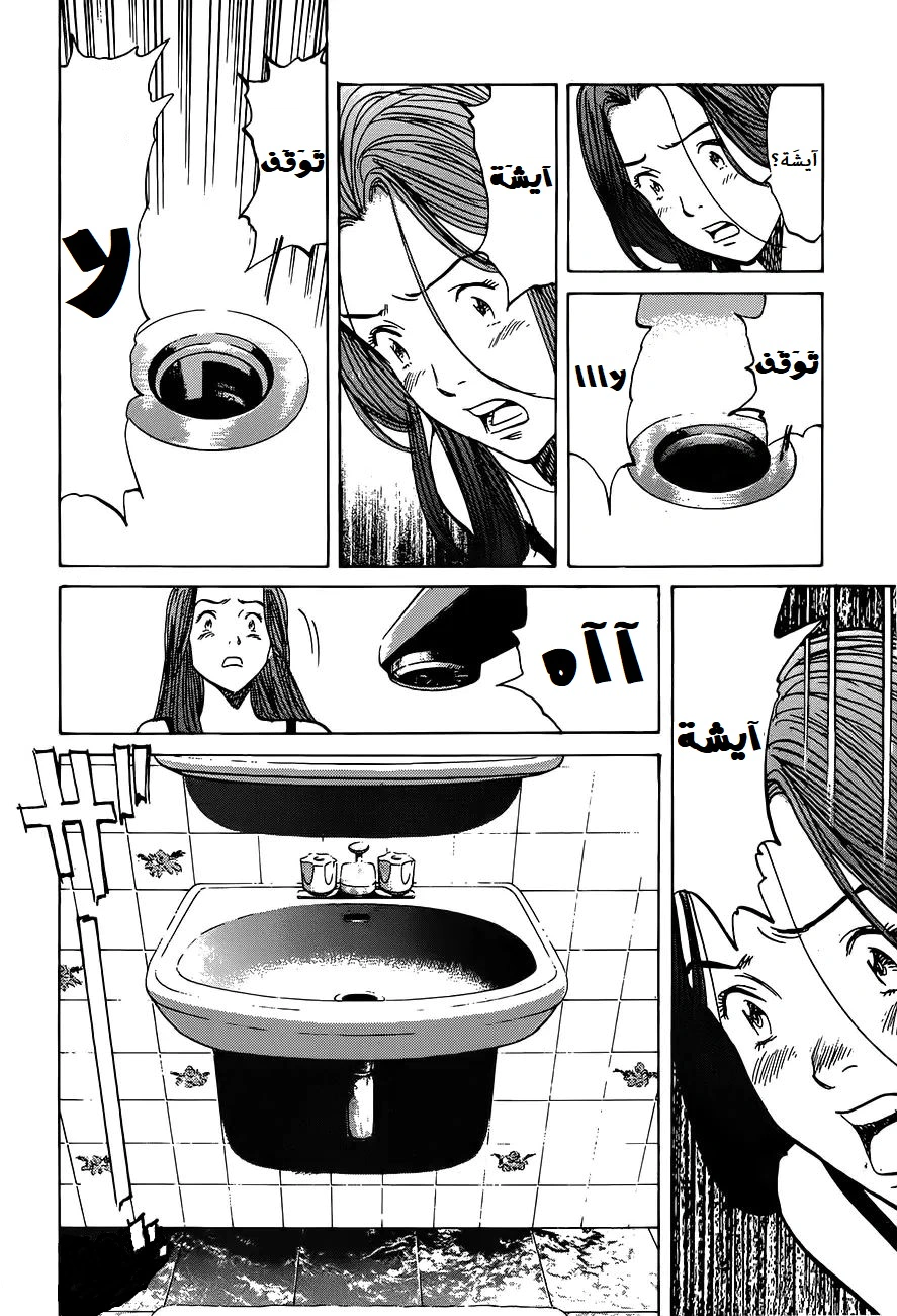 Read Monster AR Manga Online