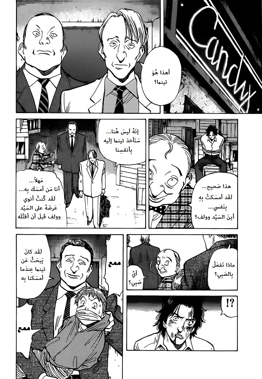 Read Monster AR Manga Online