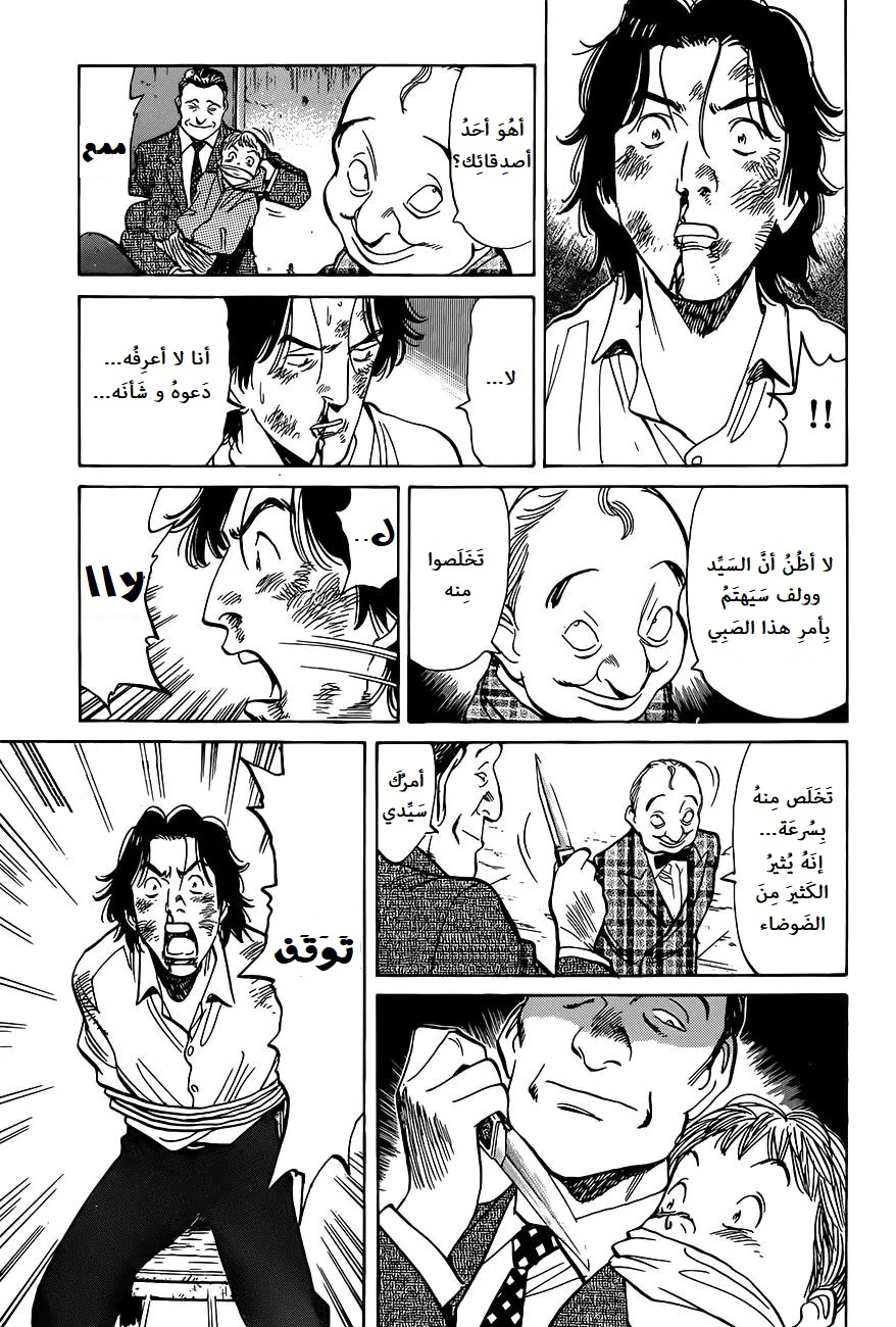 Read Monster AR Manga Online