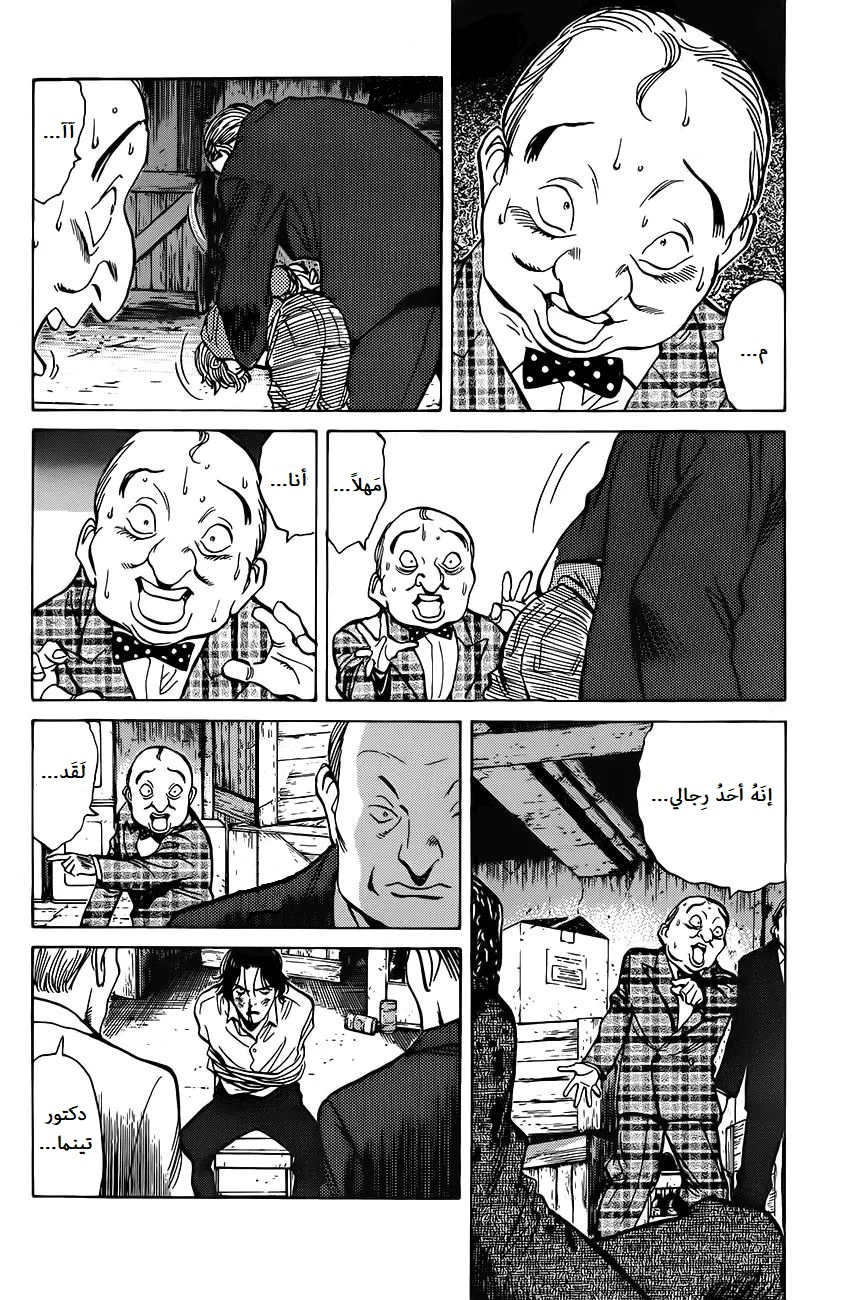Read Monster AR Manga Online