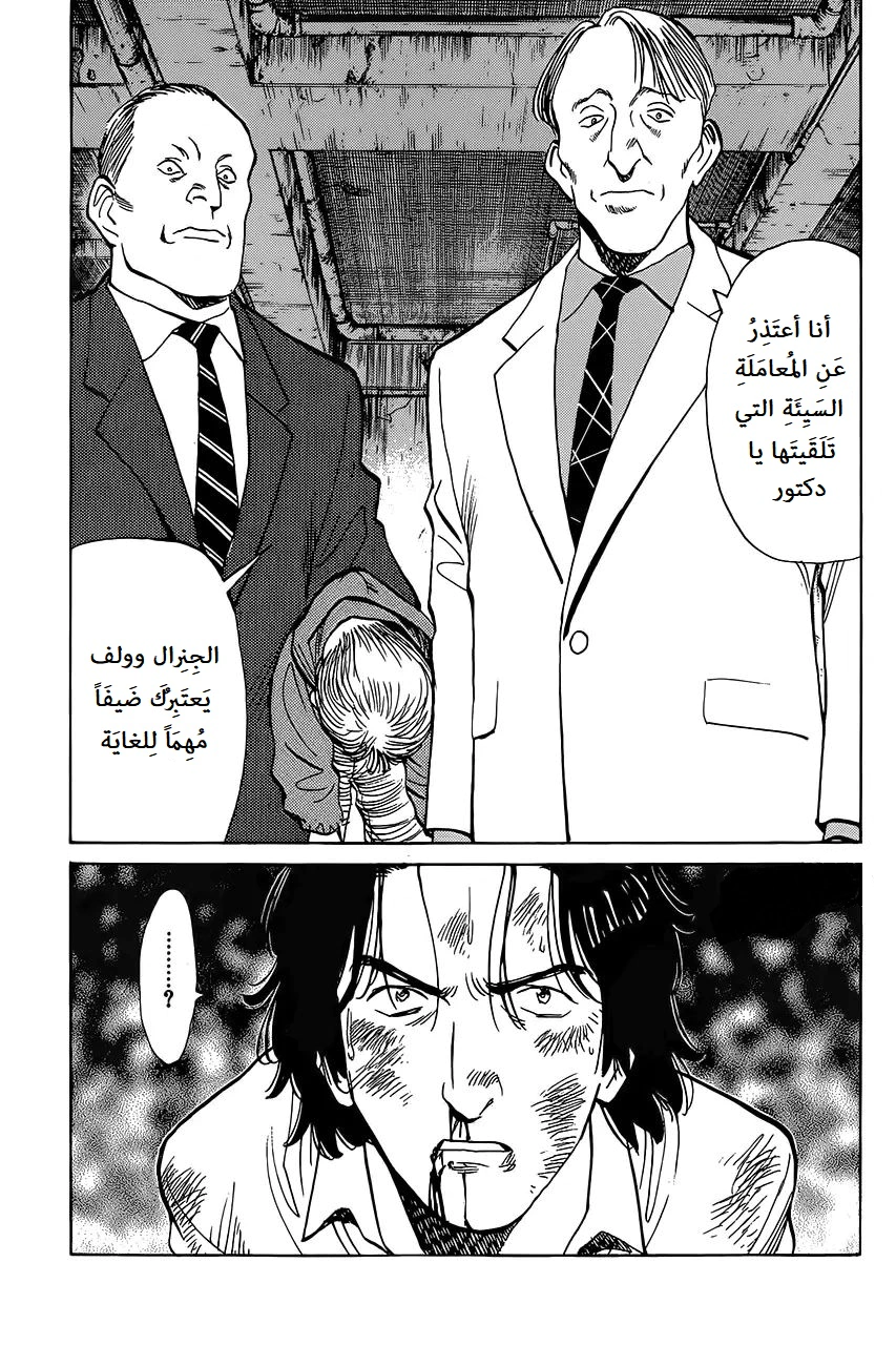 Read Monster AR Manga Online