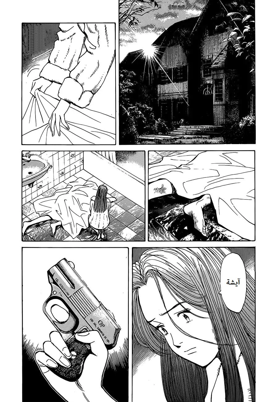 Read Monster AR Manga Online