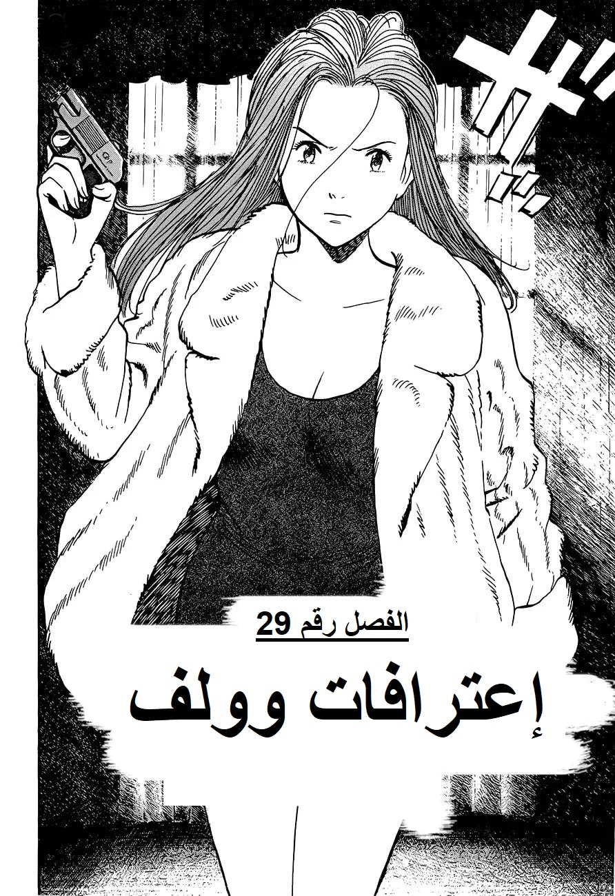 Read Monster AR Manga Online