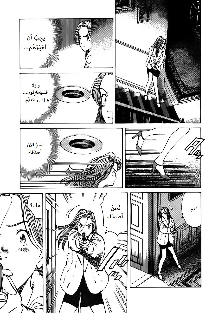 Read Monster AR Manga Online