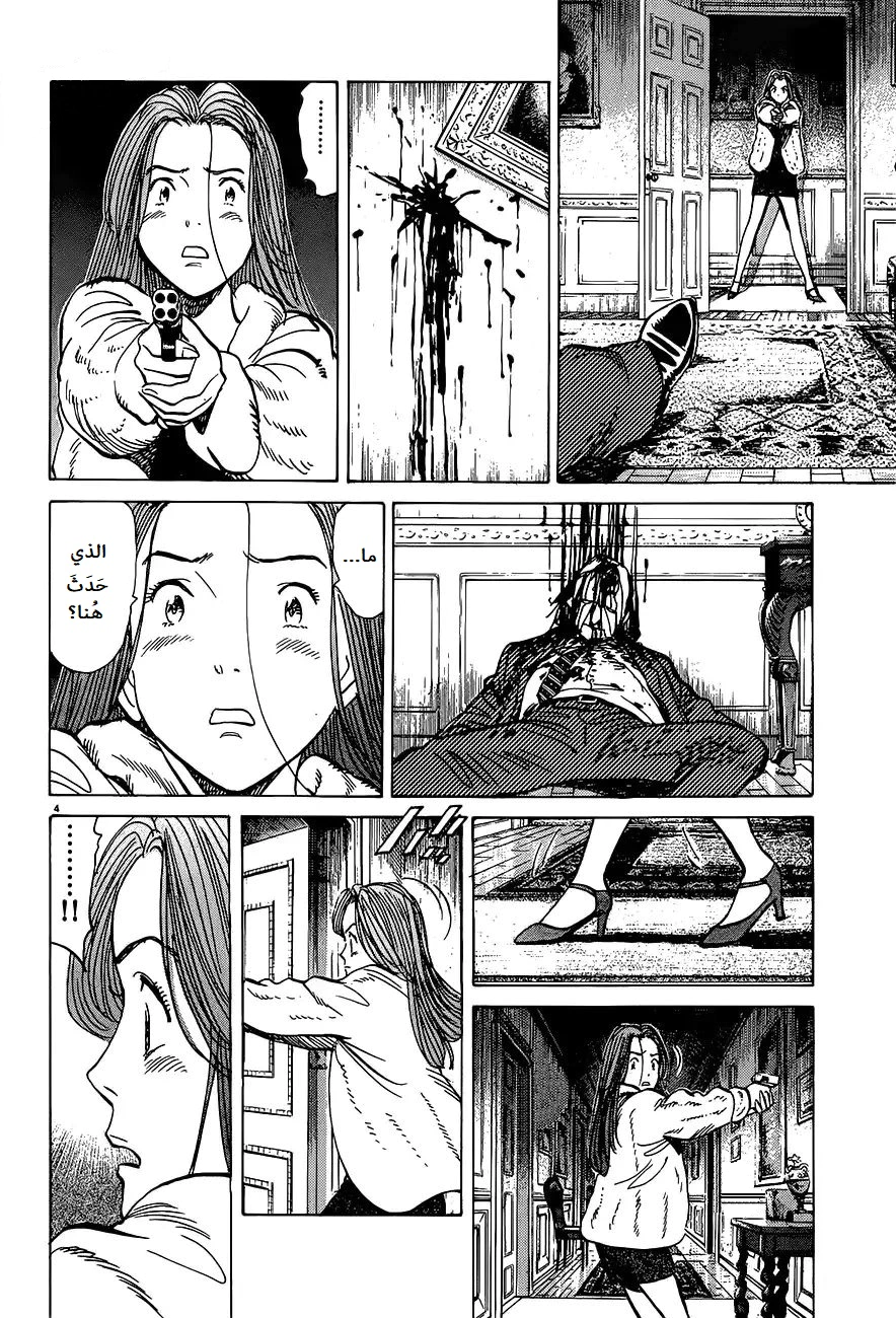 Read Monster AR Manga Online