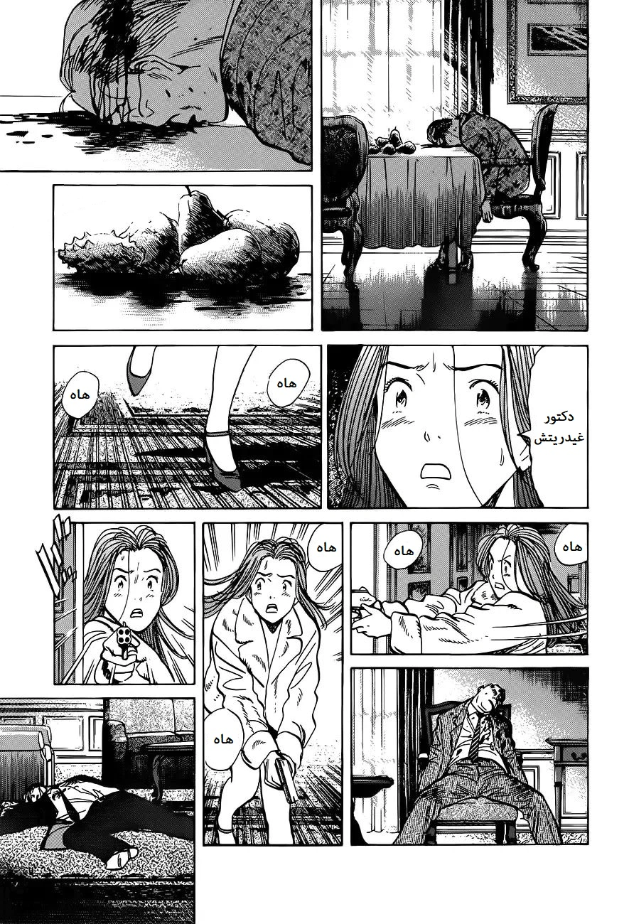 Read Monster AR Manga Online