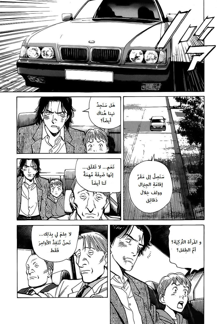 Read Monster AR Manga Online
