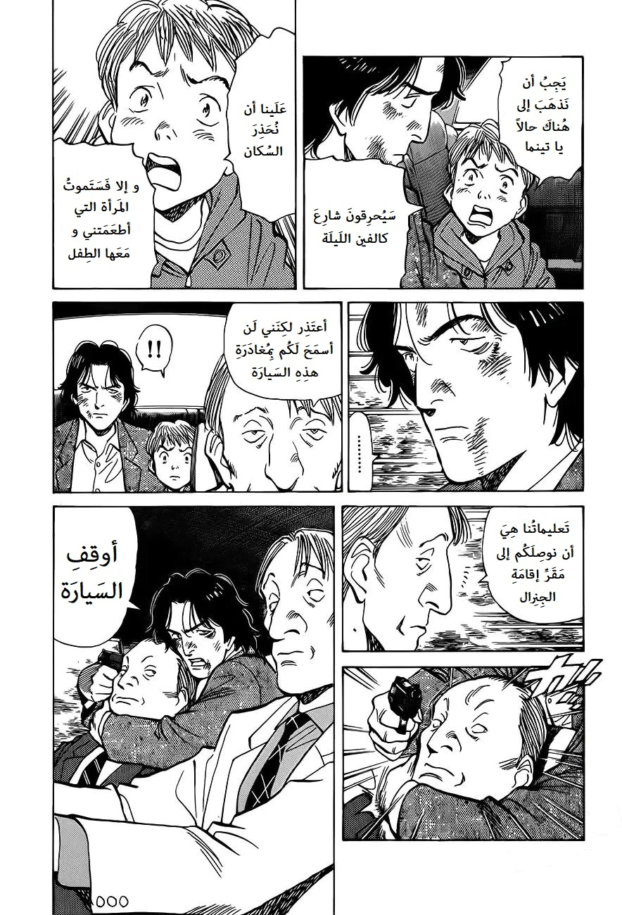 Read Monster AR Manga Online