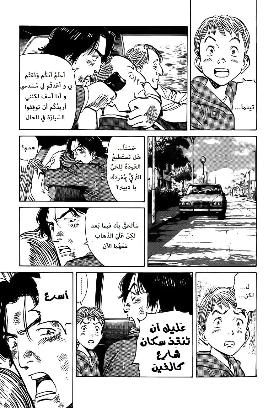Read Monster AR Manga Online