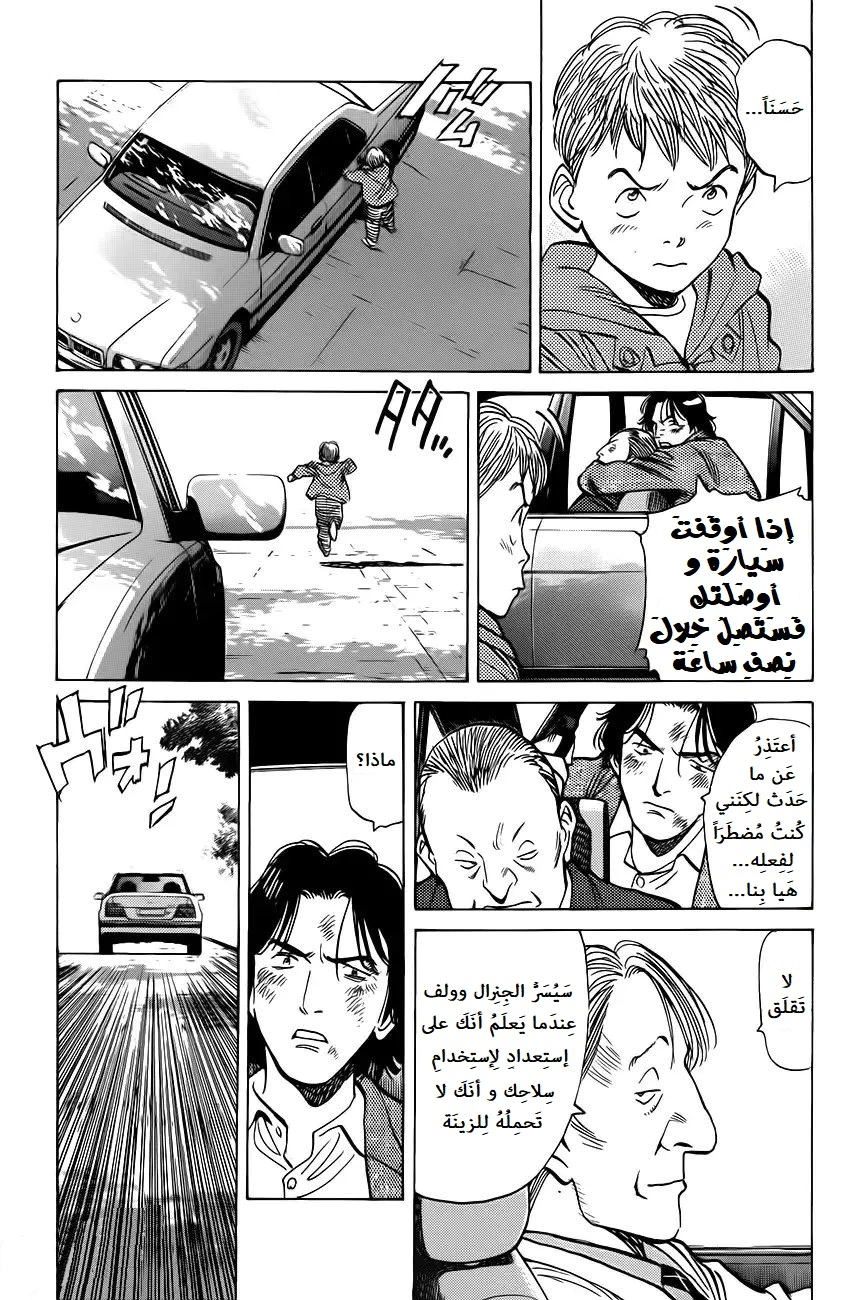 Read Monster AR Manga Online