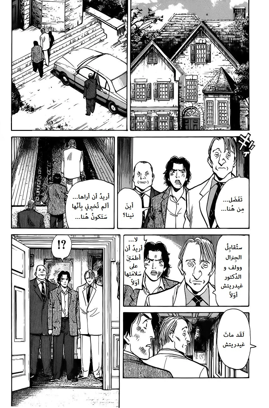 Read Monster AR Manga Online