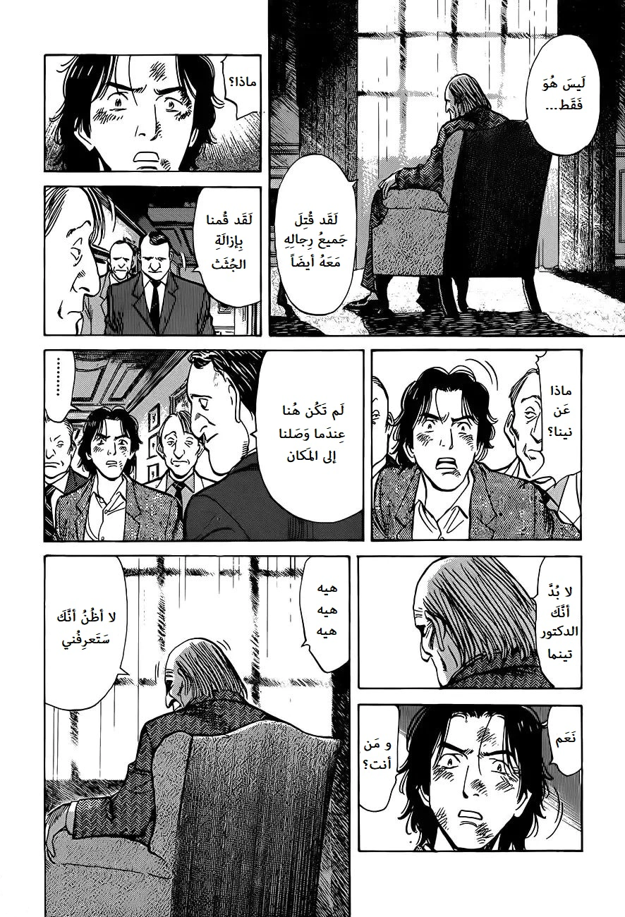 Read Monster AR Manga Online
