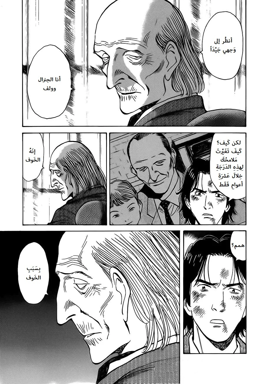 Read Monster AR Manga Online