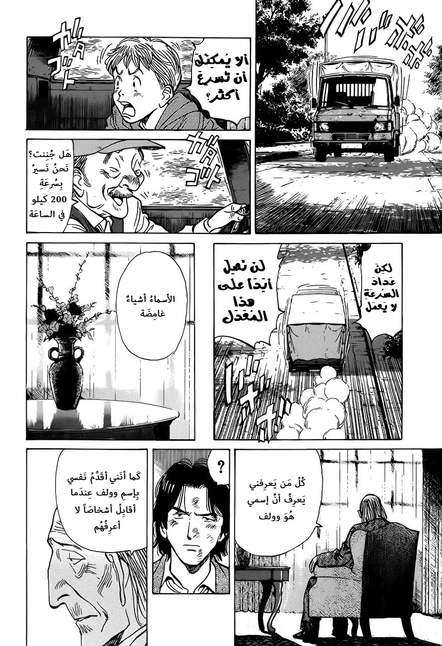 Read Monster AR Manga Online
