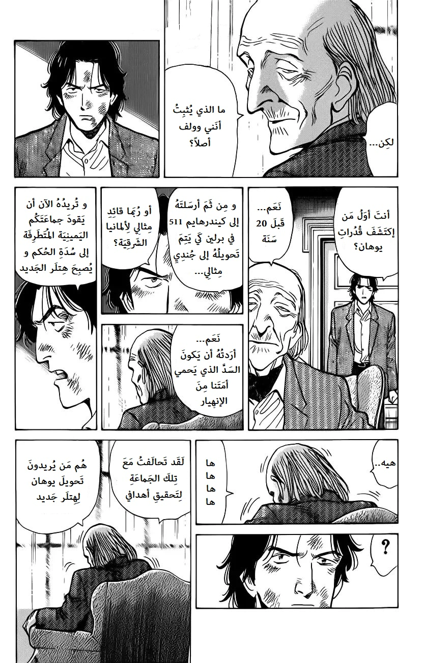 Read Monster AR Manga Online