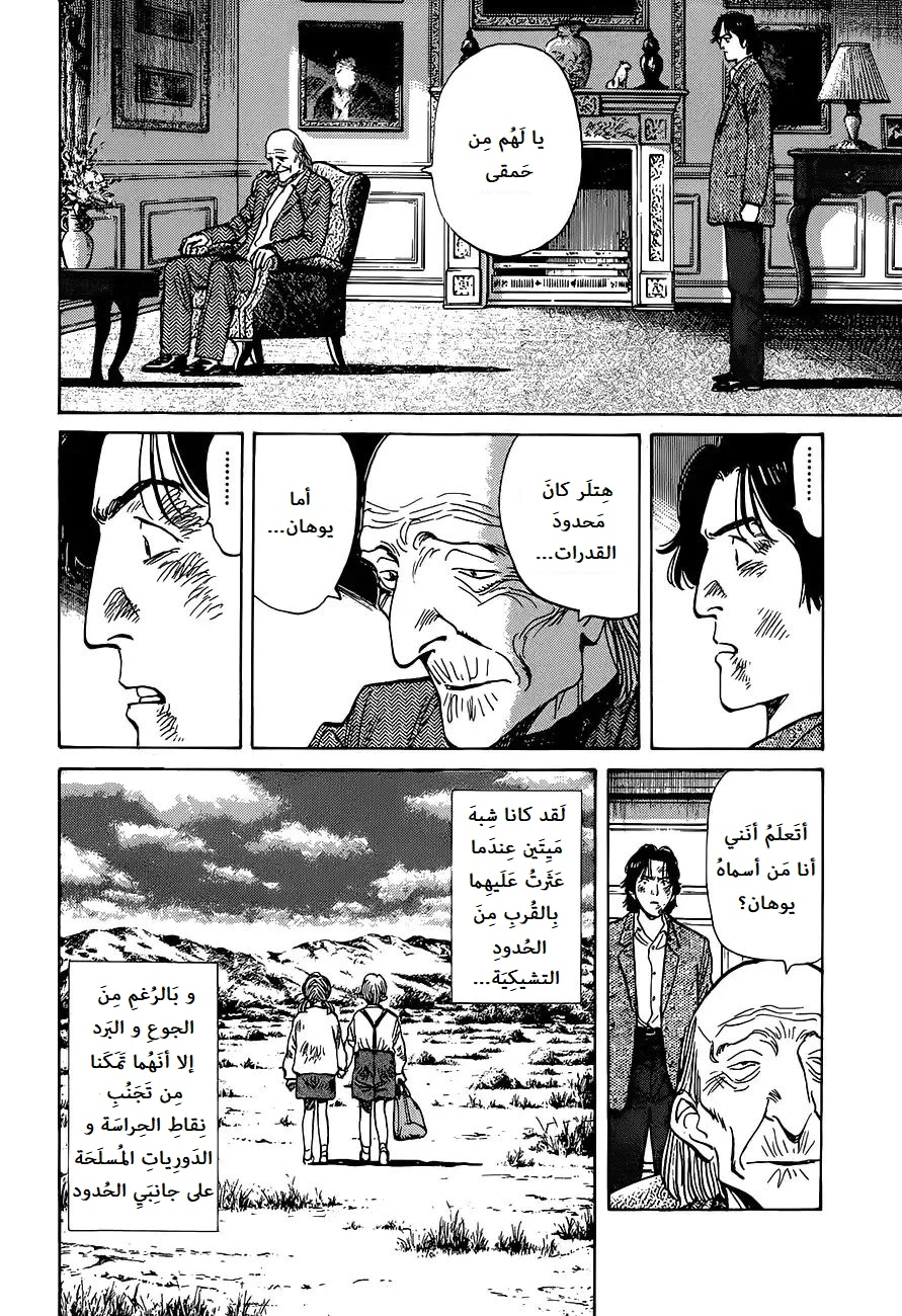 Read Monster AR Manga Online