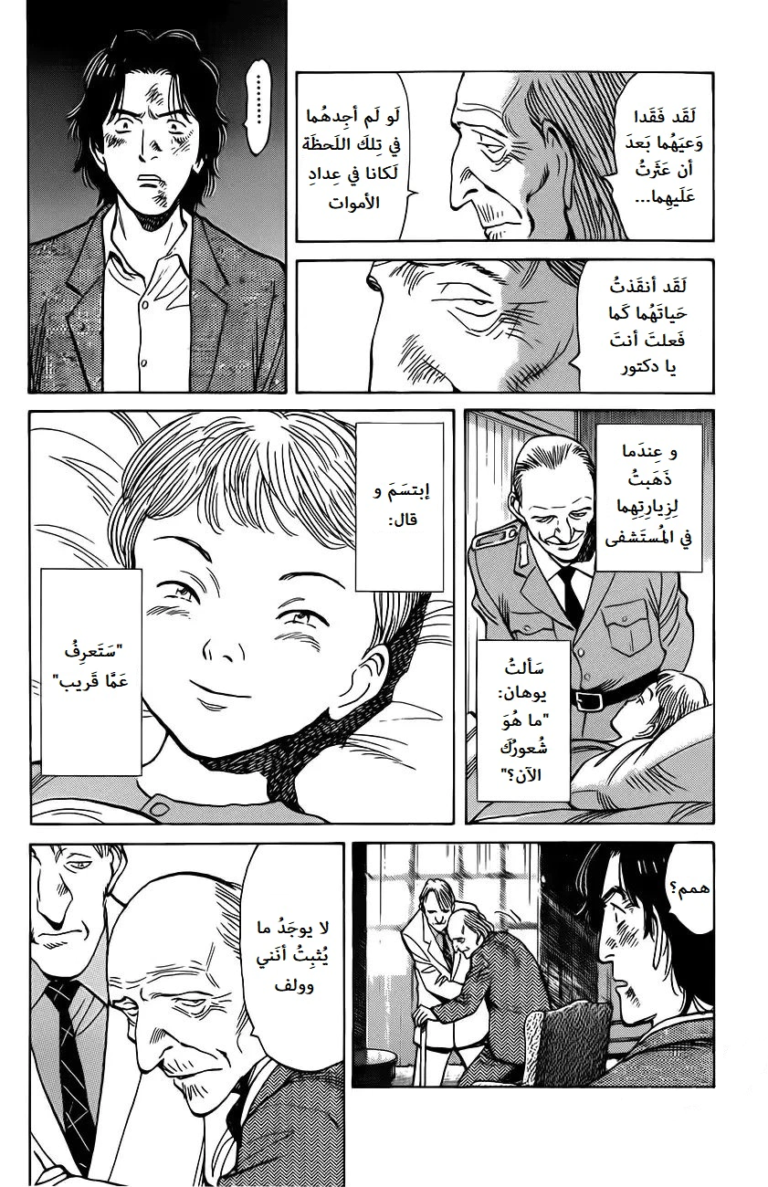Read Monster AR Manga Online