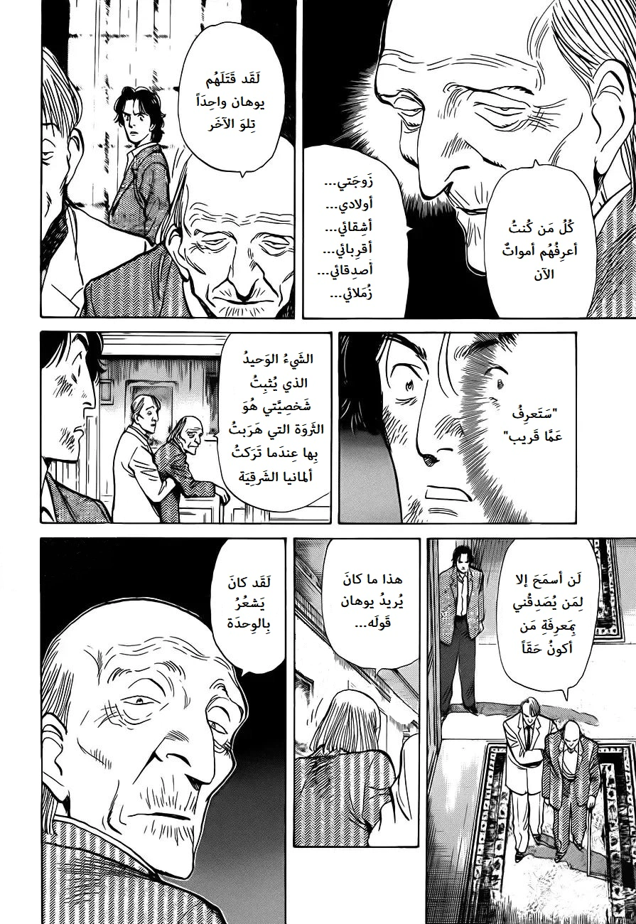 Read Monster AR Manga Online