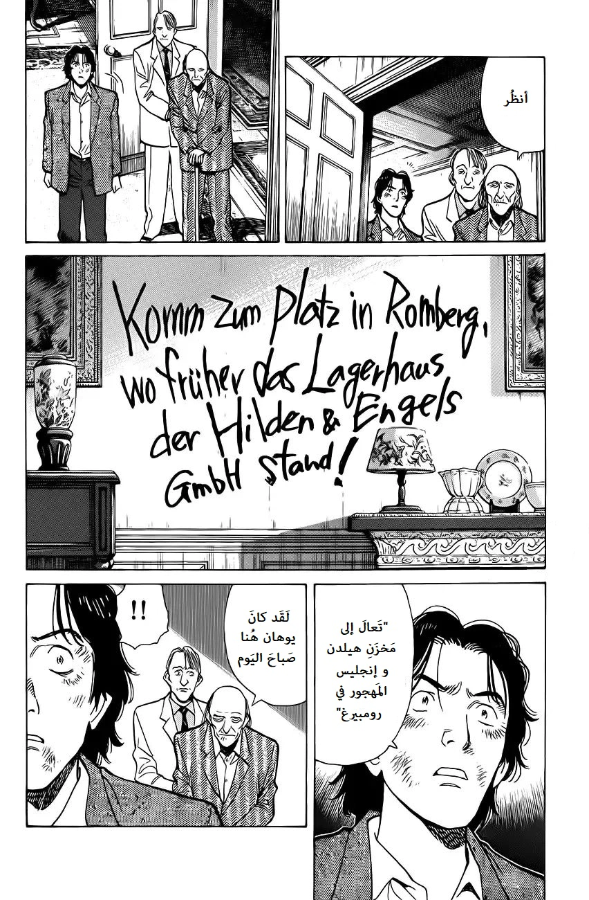 Read Monster AR Manga Online