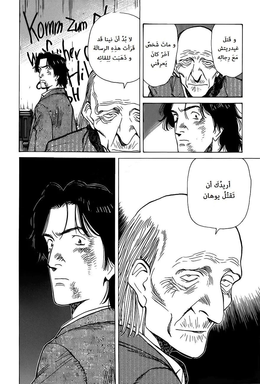 Read Monster AR Manga Online