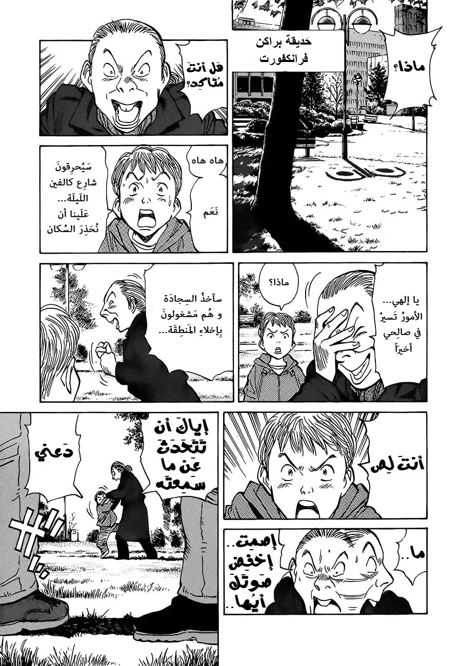 Read Monster AR Manga Online