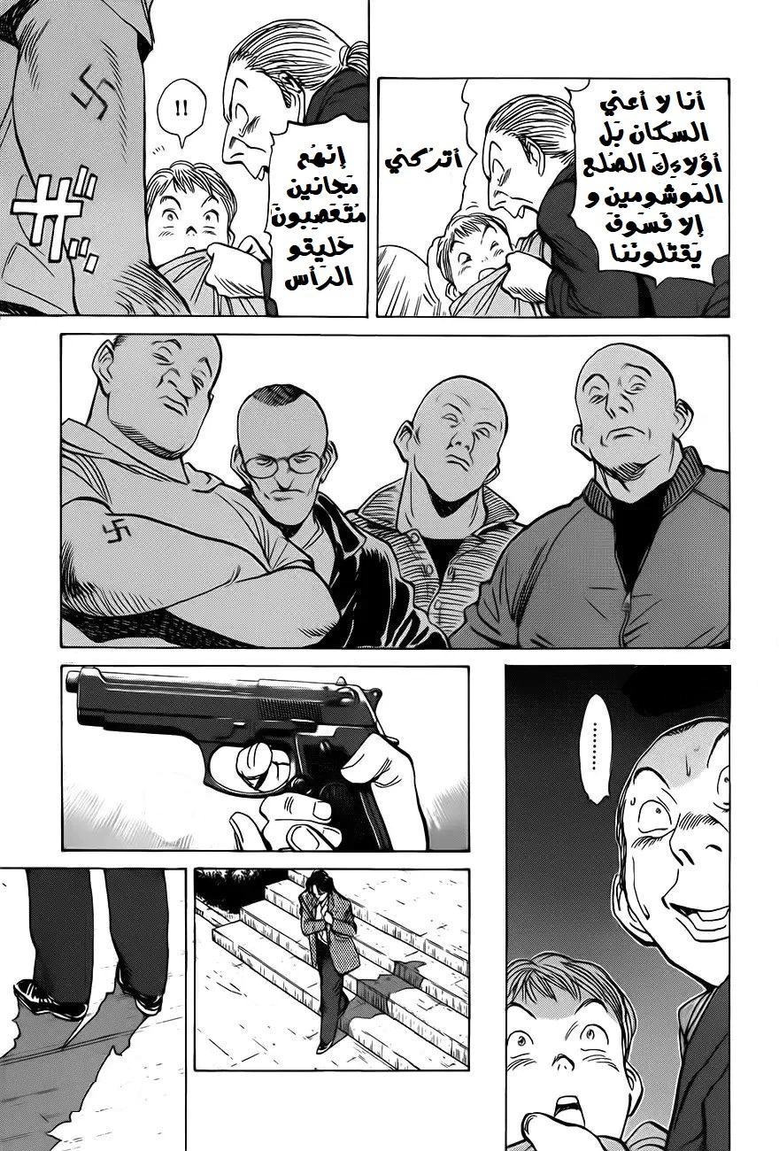 Read Monster AR Manga Online