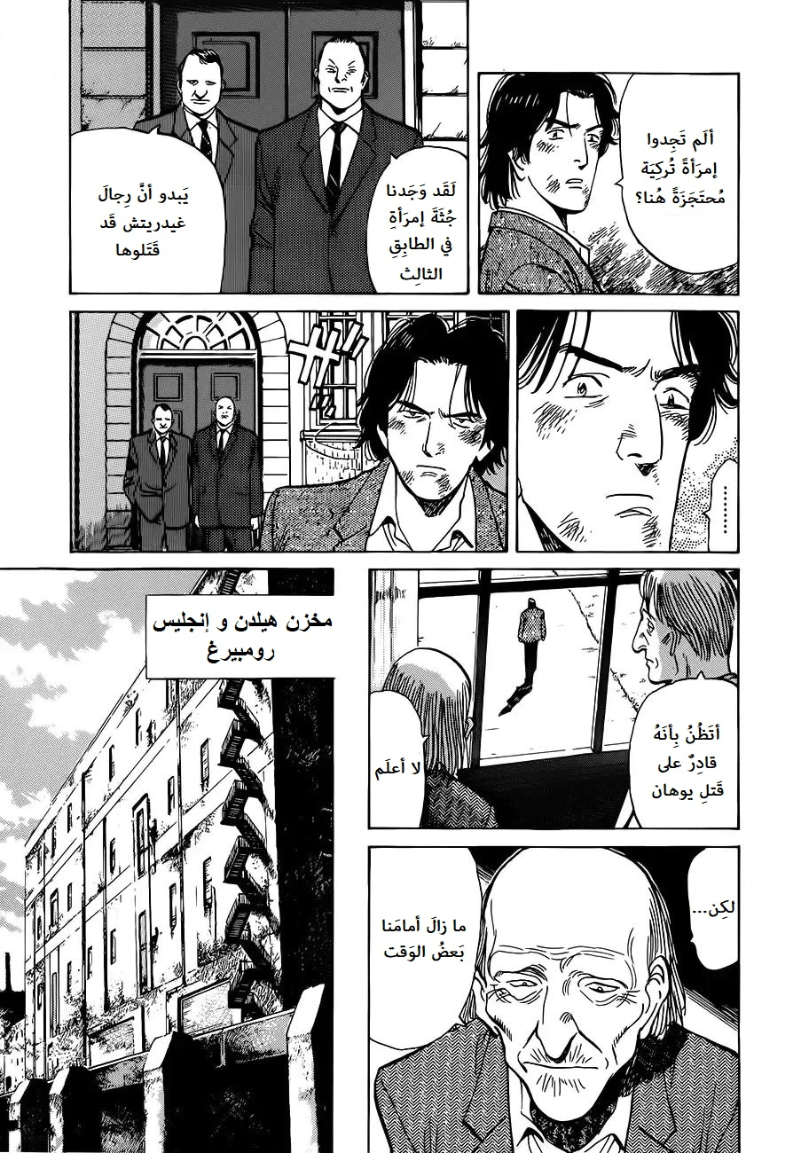 Read Monster AR Manga Online