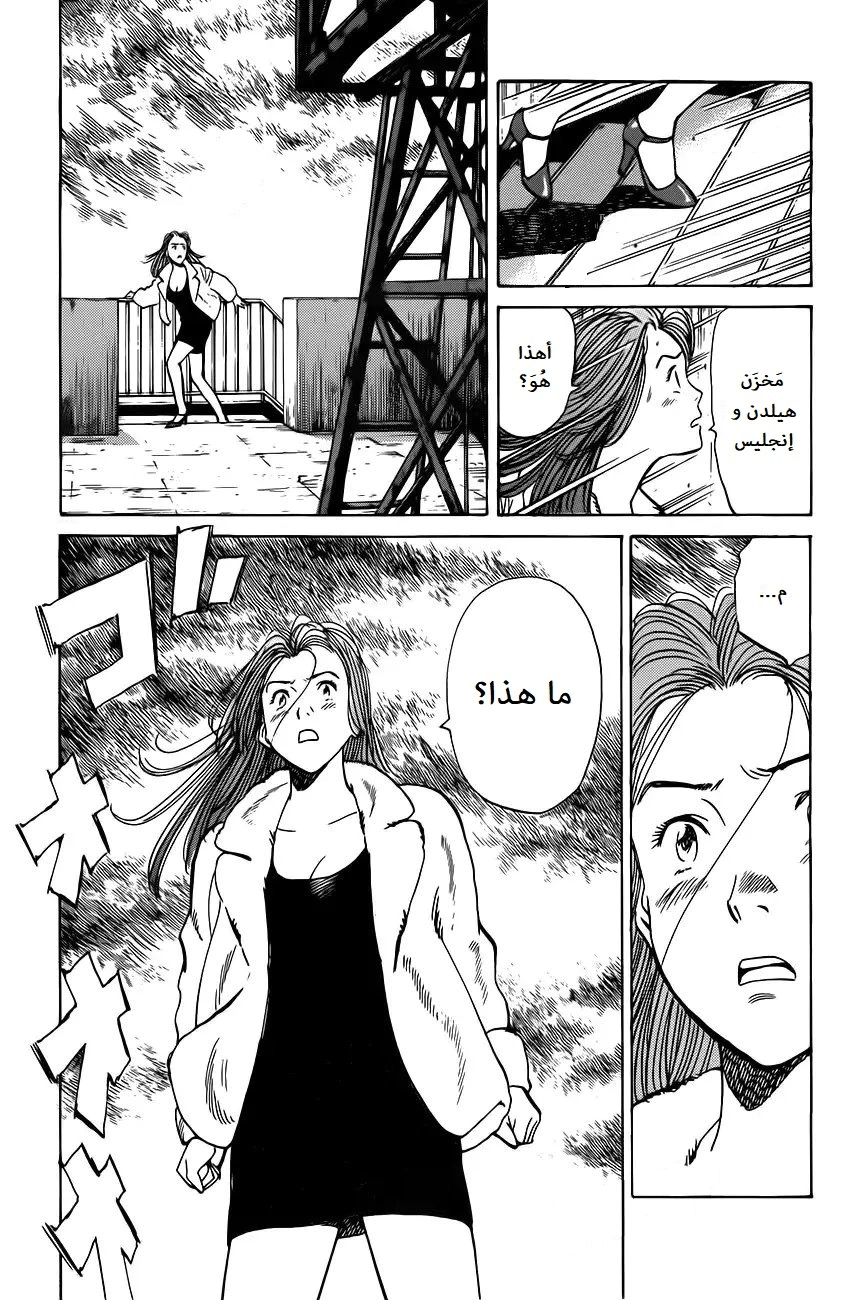 Read Monster AR Manga Online