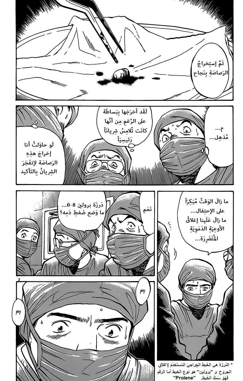 Read Monster AR Manga Online