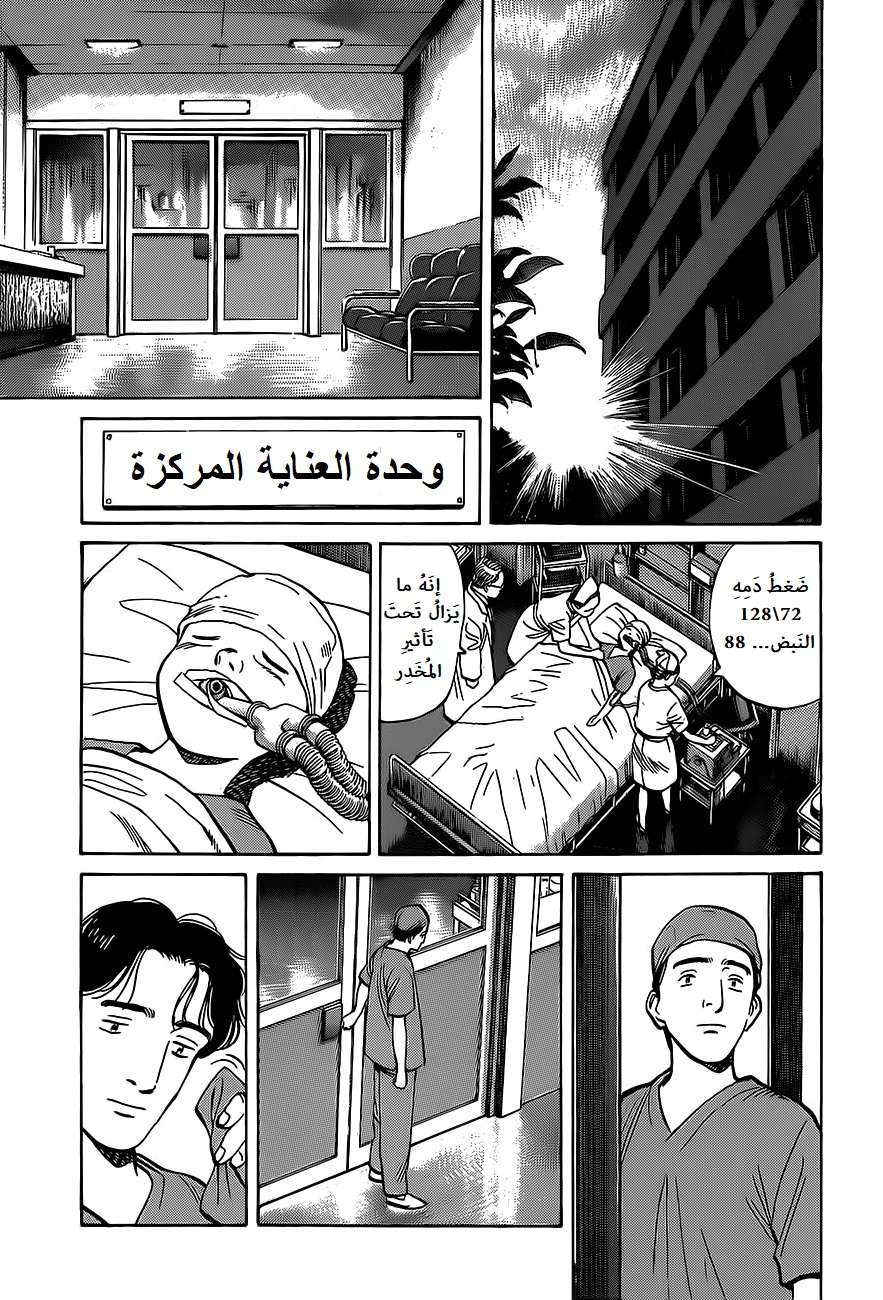 Read Monster AR Manga Online