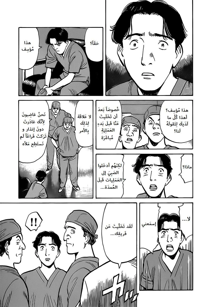 Read Monster AR Manga Online