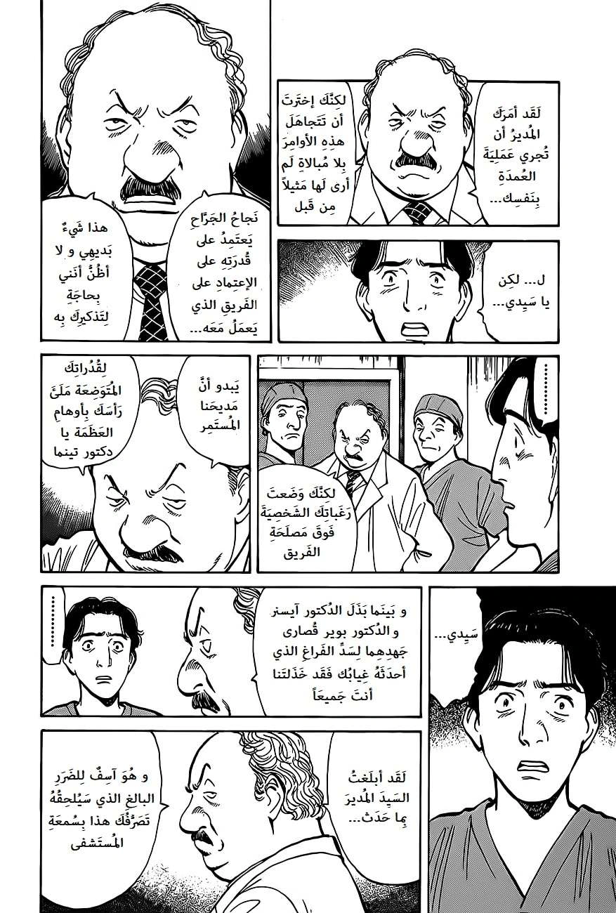 Read Monster AR Manga Online