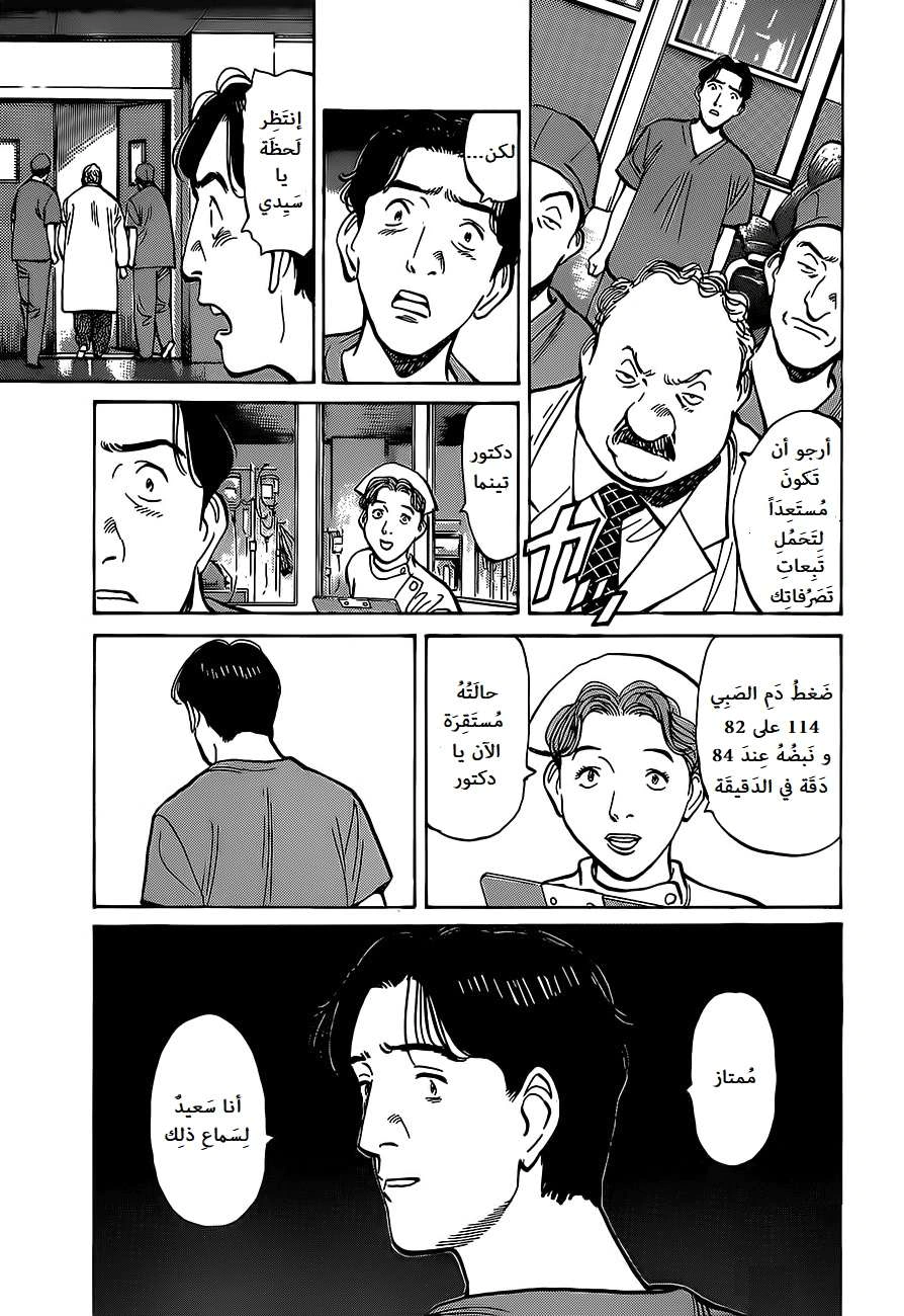 Read Monster AR Manga Online
