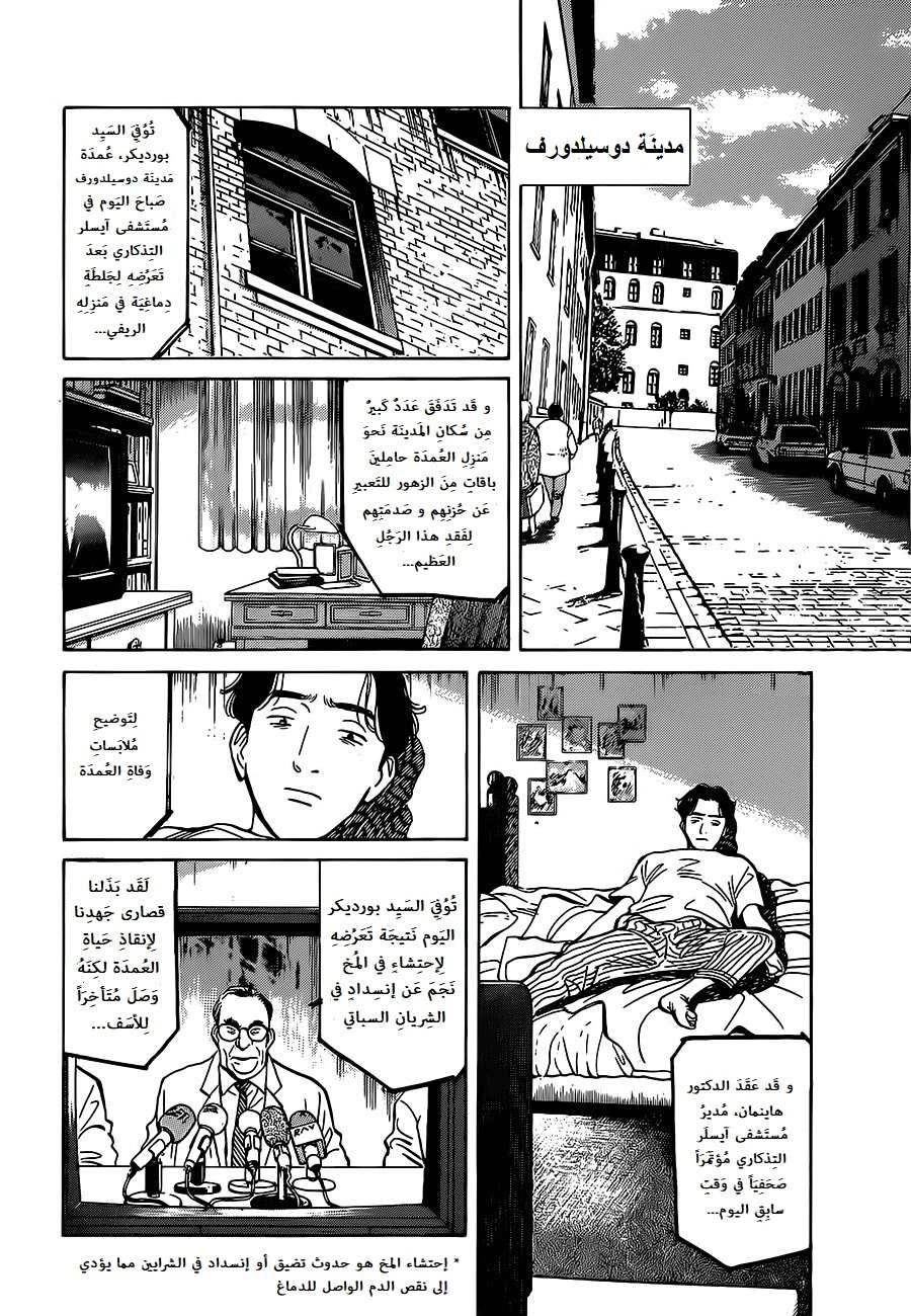 Read Monster AR Manga Online