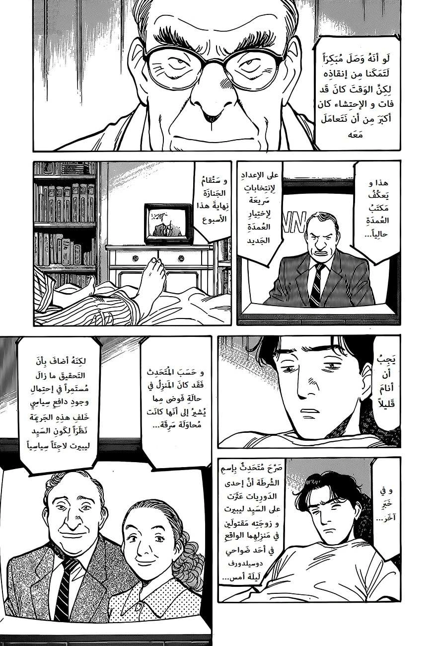 Read Monster AR Manga Online