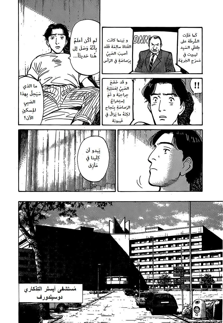 Read Monster AR Manga Online