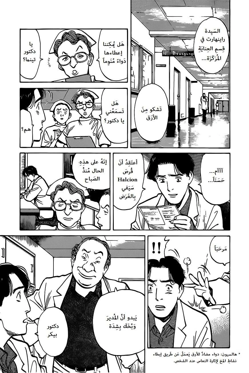 Read Monster AR Manga Online