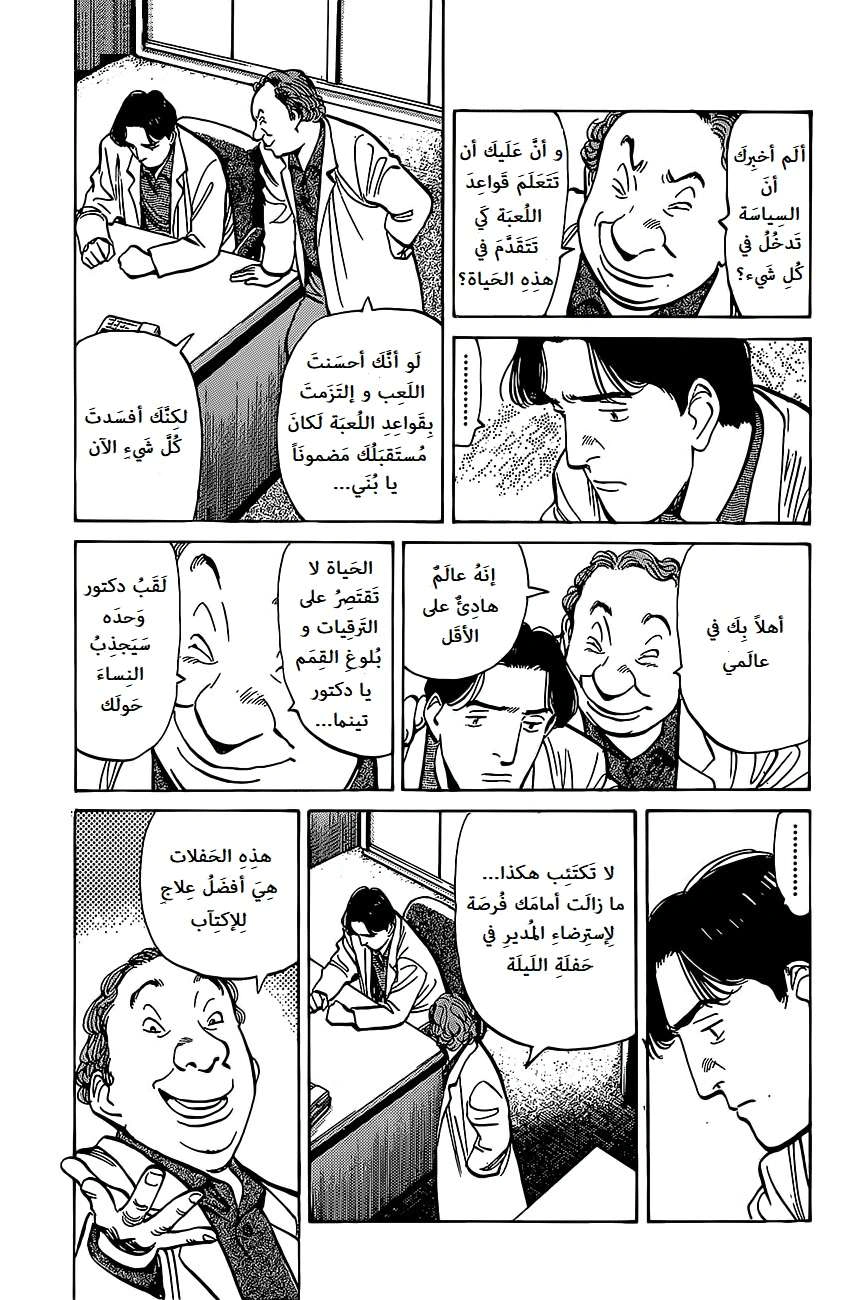 Read Monster AR Manga Online