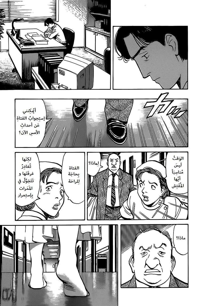 Read Monster AR Manga Online