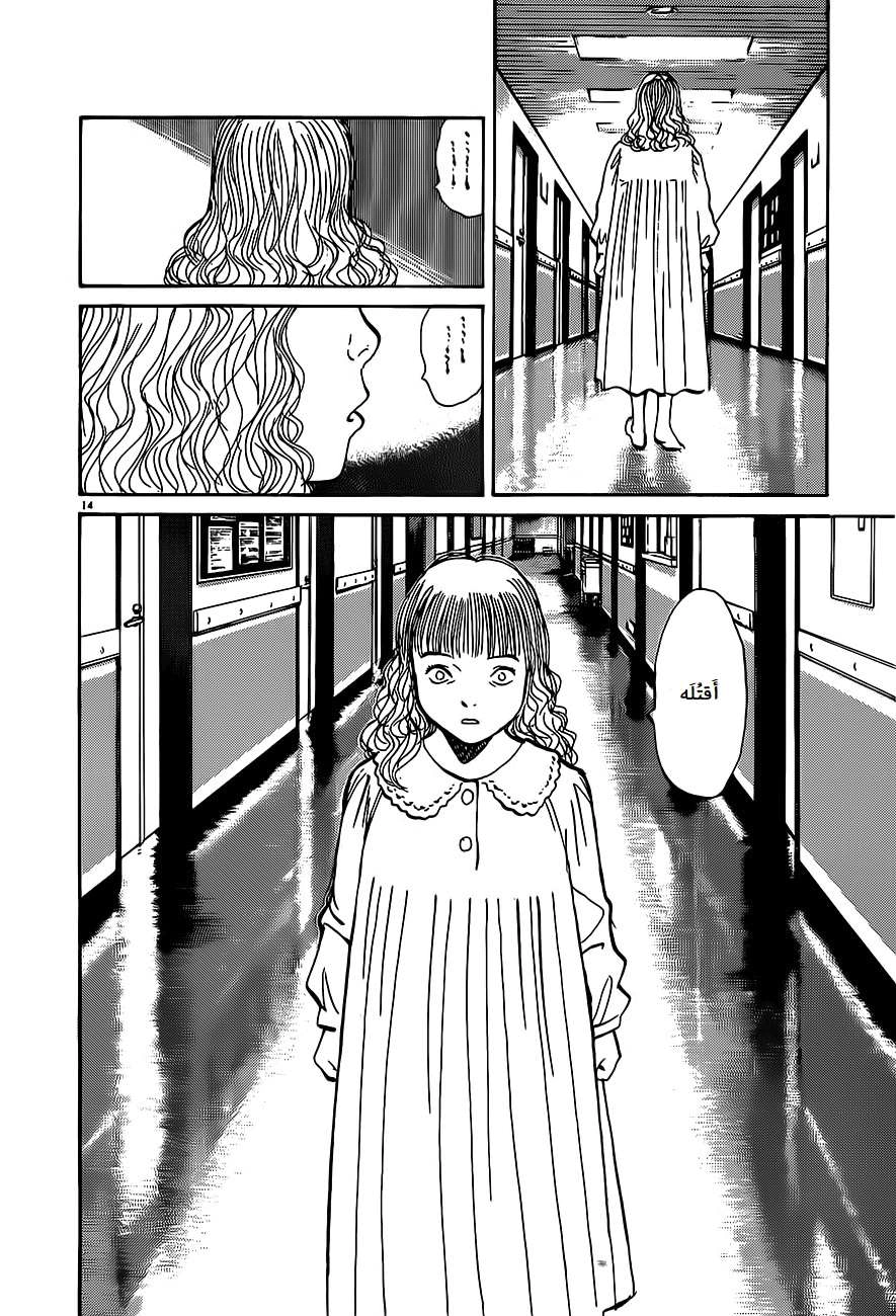 Read Monster AR Manga Online