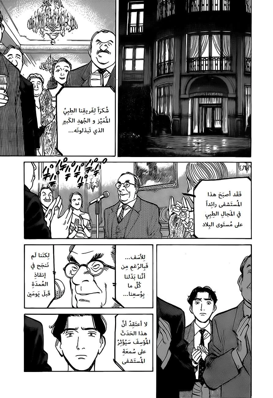 Read Monster AR Manga Online
