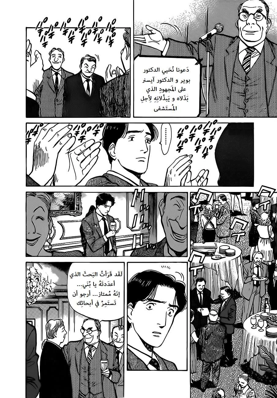 Read Monster AR Manga Online