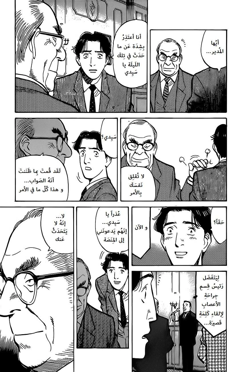 Read Monster AR Manga Online