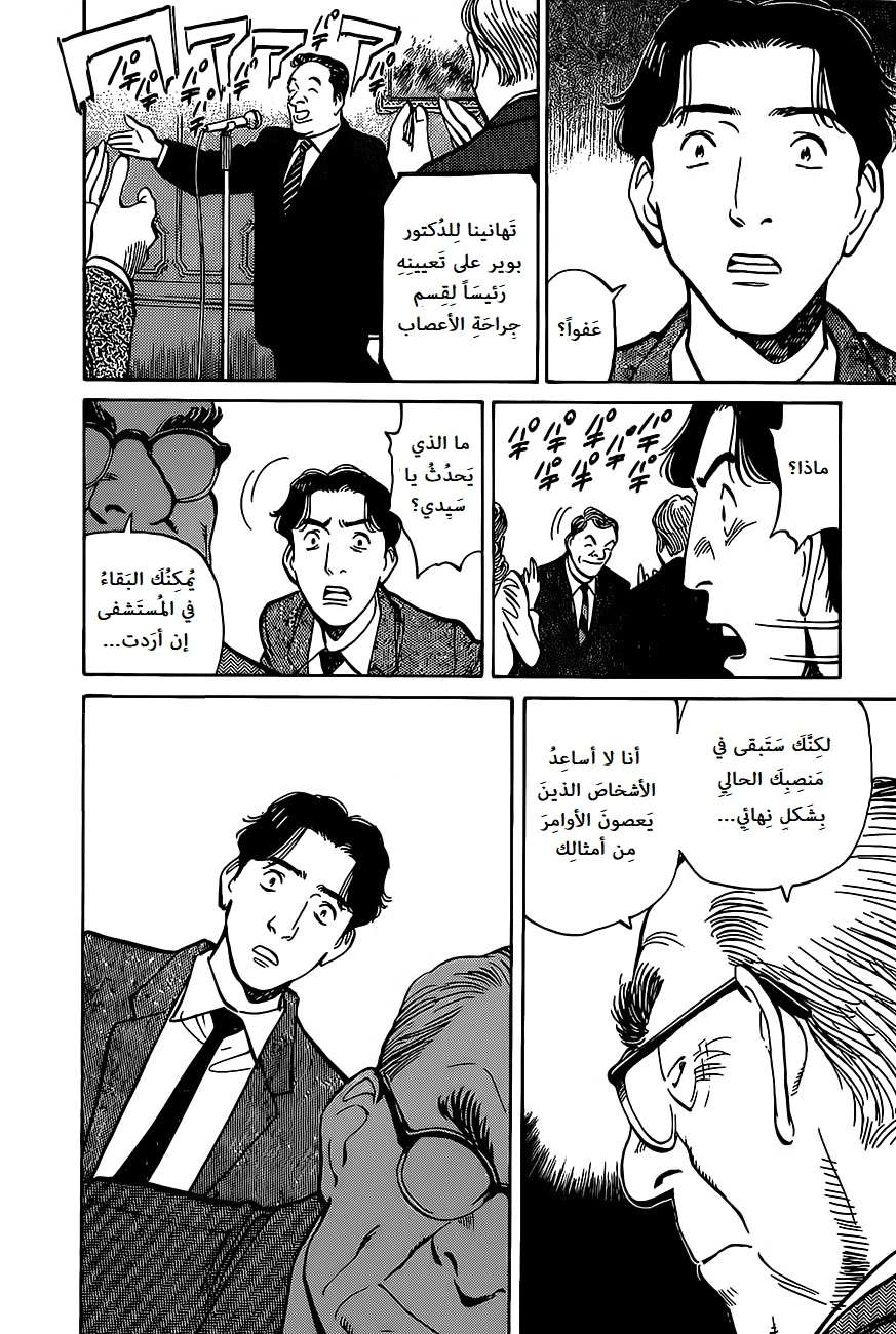 Read Monster AR Manga Online