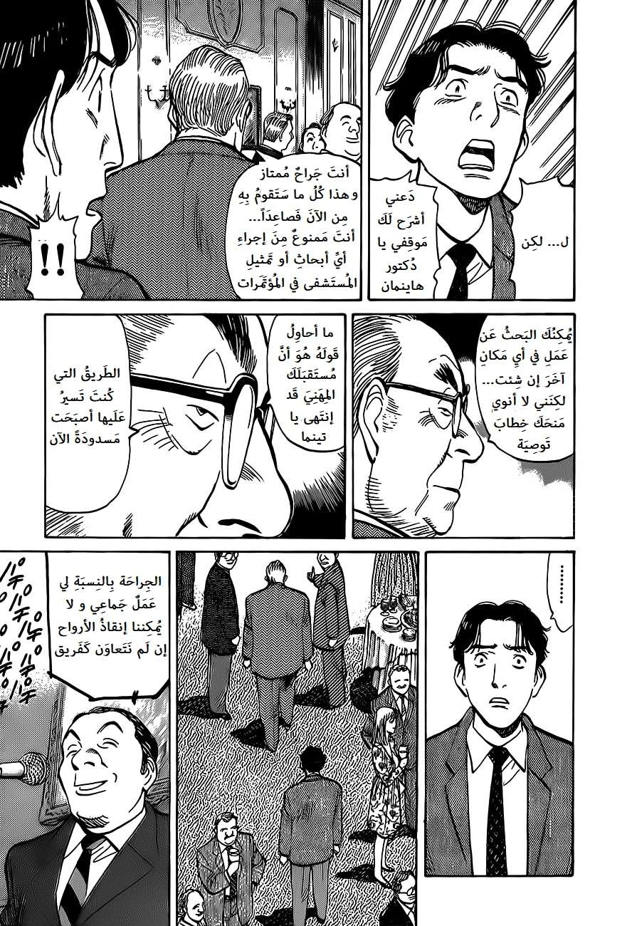Read Monster AR Manga Online